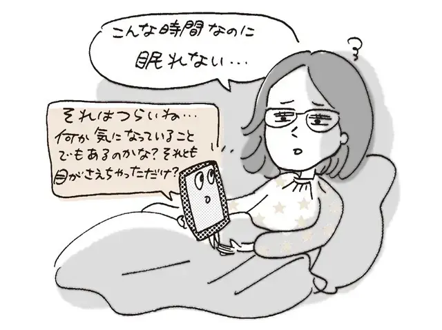 《お悩み相談》気持ちの整理や人間関係の悩みにも寄り添ってくれる