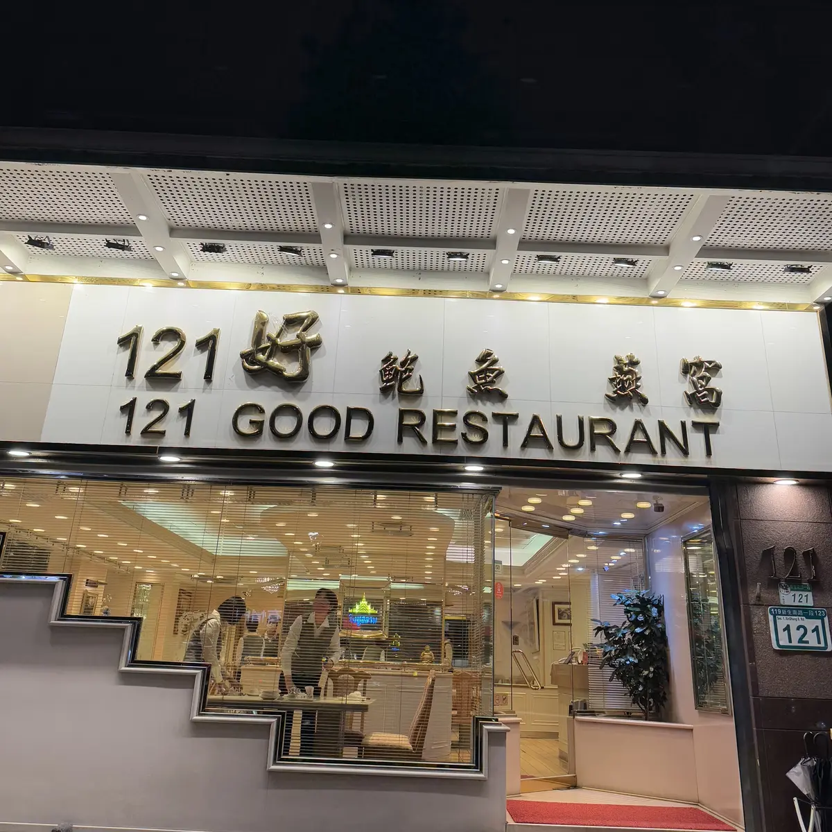 二泊三日弾丸台湾旅行の画像_1