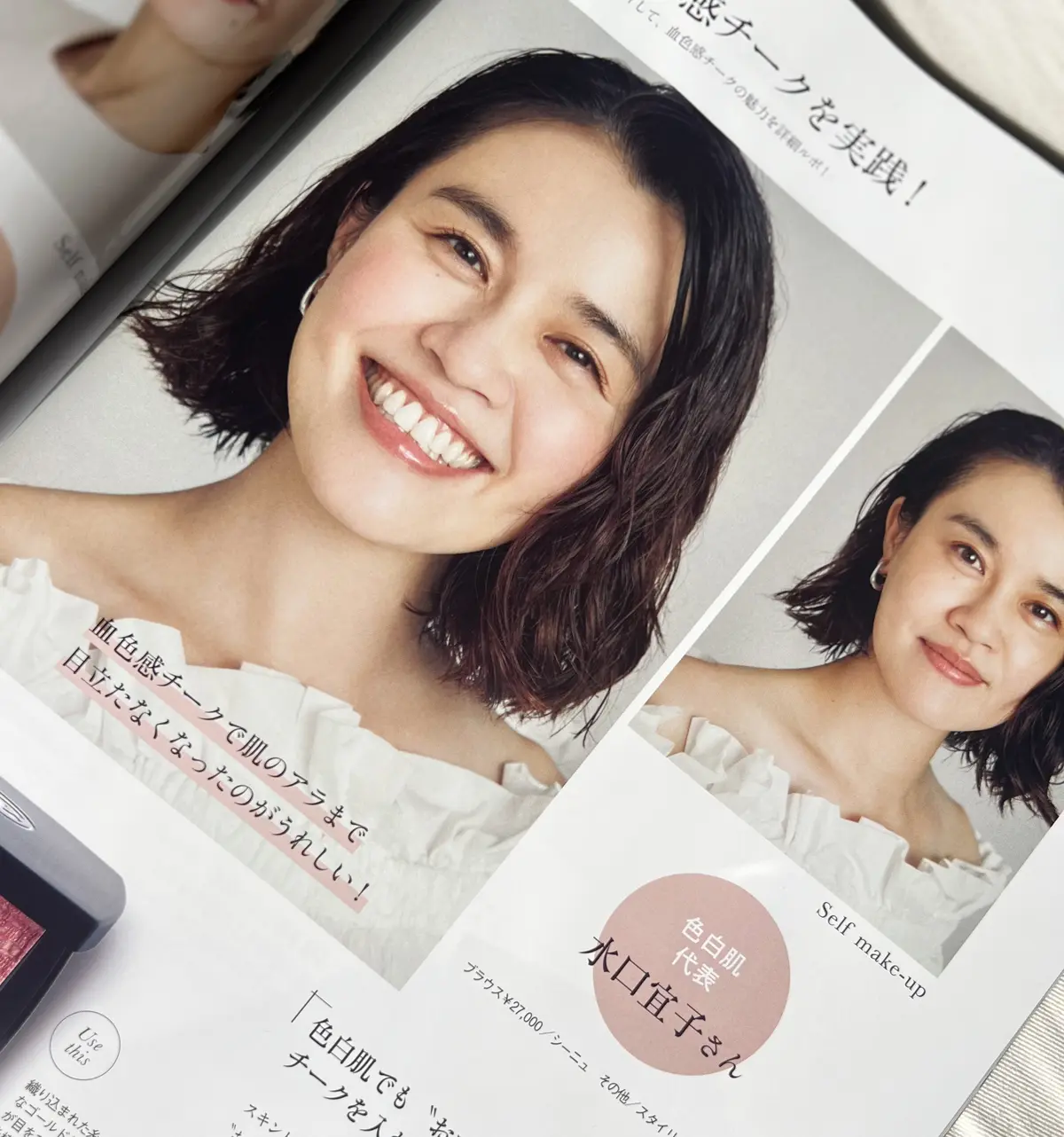 水口宜子さん　エクラ華組水口宜子さん　色白肌代表