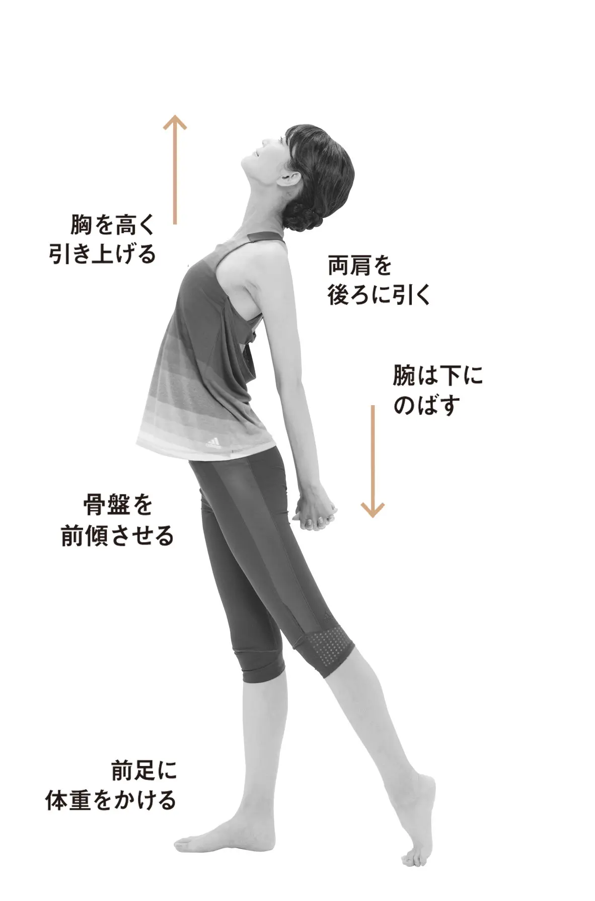 しなやかな体をつくる 若返りストレッチ五の画像_14