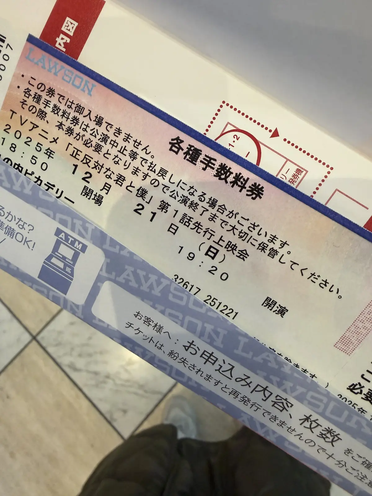 2026冬アニメ「正反対な君と僕」第１話の画像_1