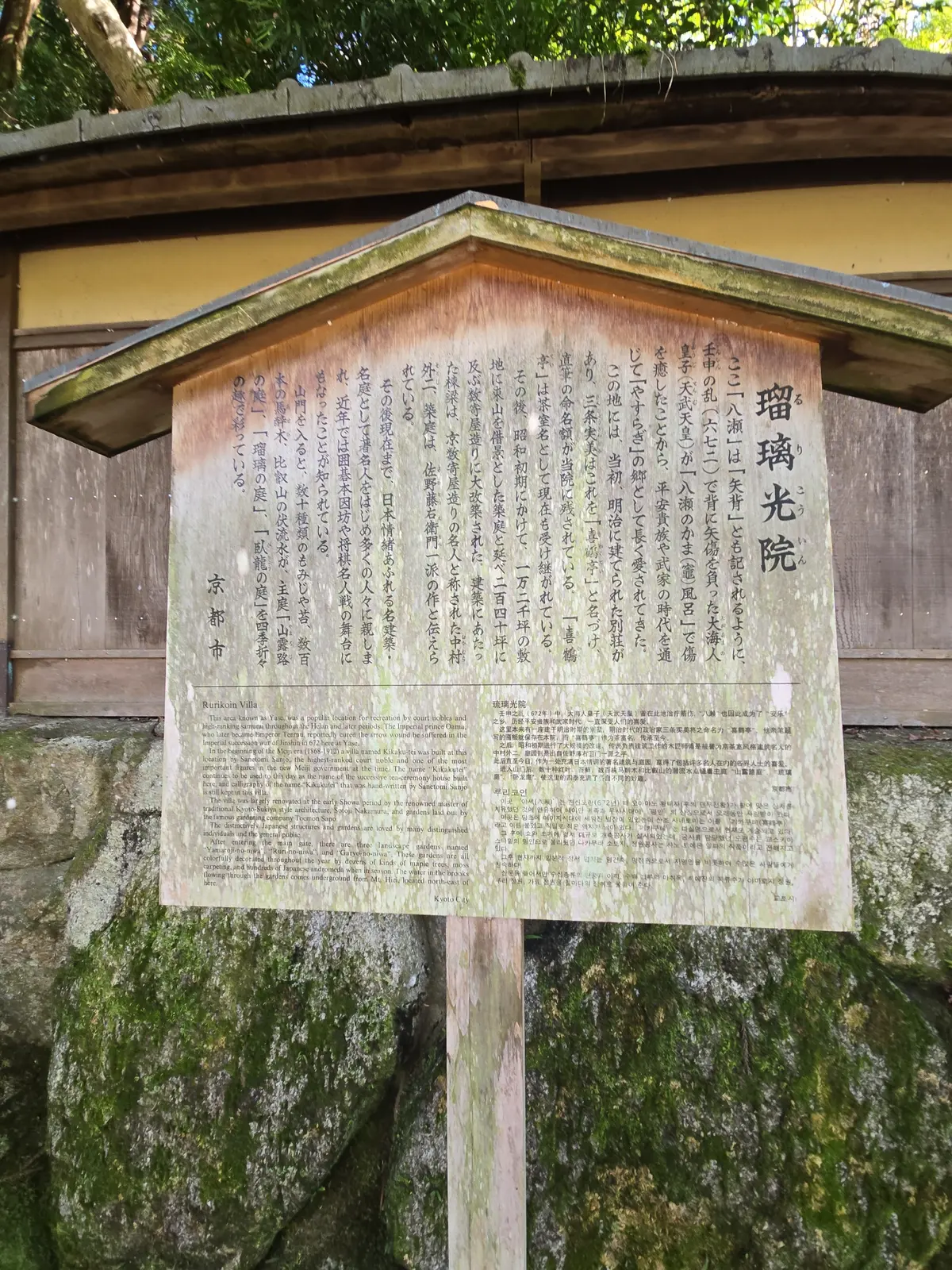 秋の京都ひとり旅・中編 ～瑠璃光院から詩の画像_5