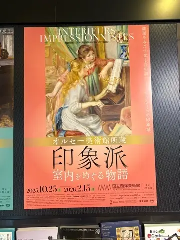 国立西洋美術館〜印象派〜展への画像_8