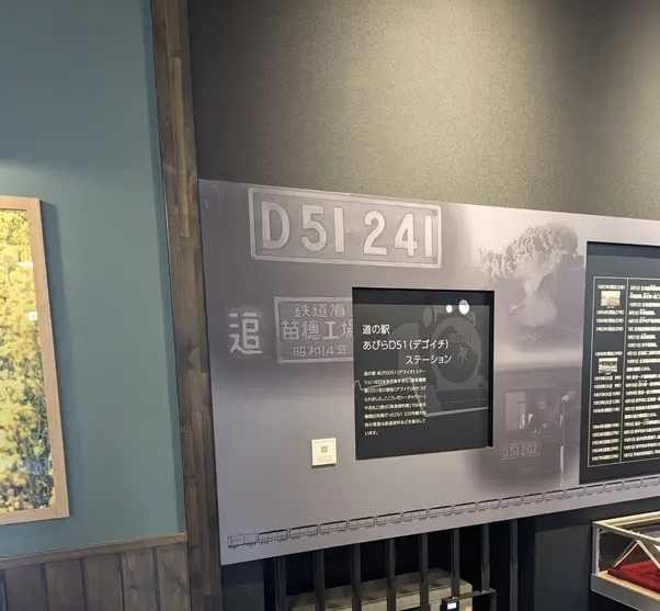 HOKKAIDO 道の駅あびらD51ステの画像_4