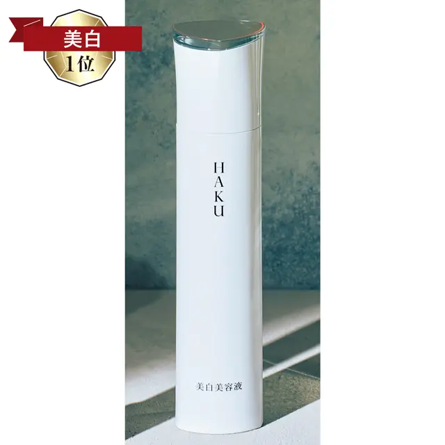 HAKU メラノフォーカスZ