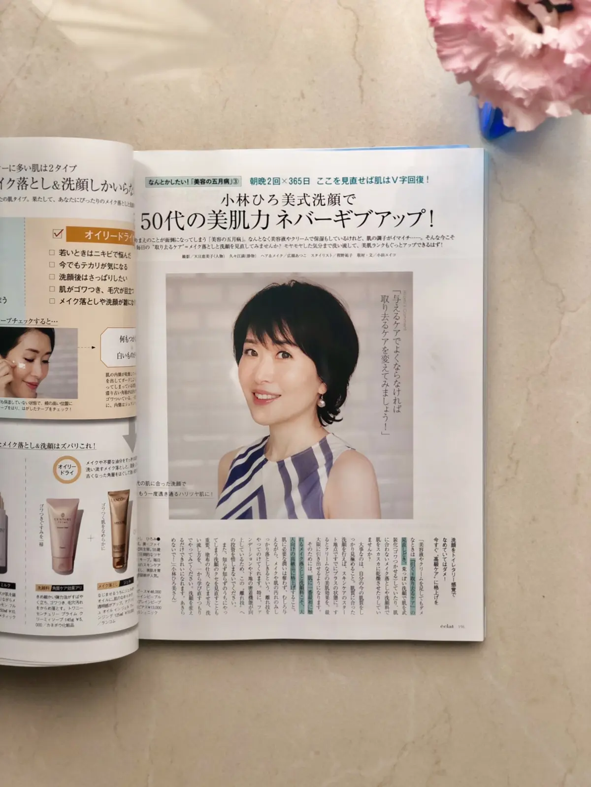 美肌の秘訣はクレンジングにあり！の画像_2