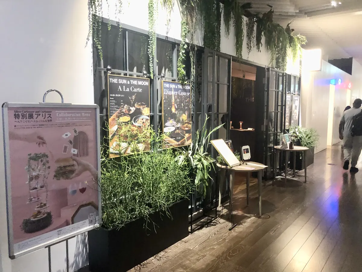 THE SUN & THE MOON。ザ サン & ザ ムーン。THE MOON。レストラン。入り口。外観。景色の綺麗なレストラン。