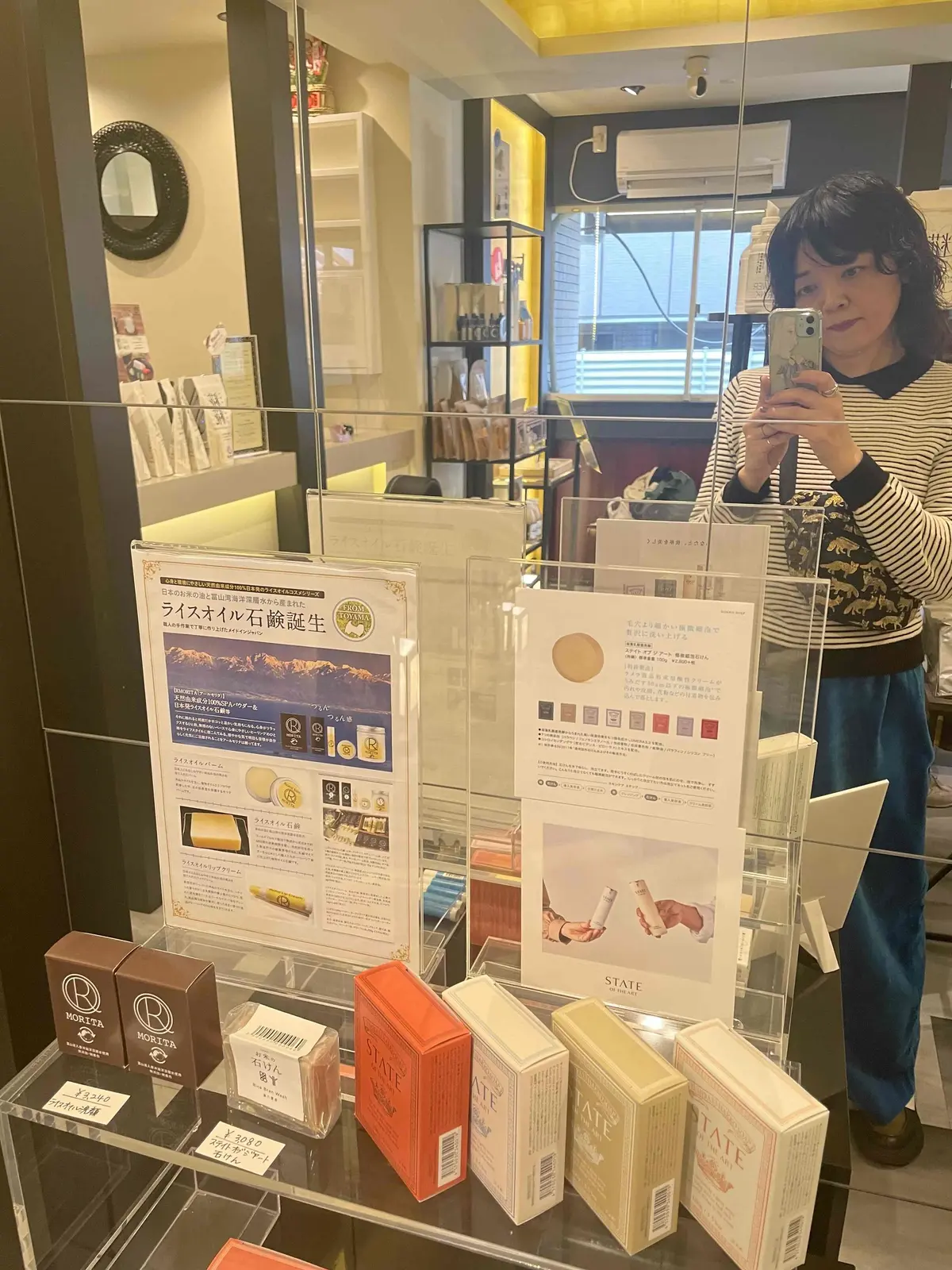 発酵商品　スキンケア