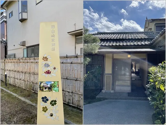 埼玉県川越市：旧山崎家別邸の入り口の様子