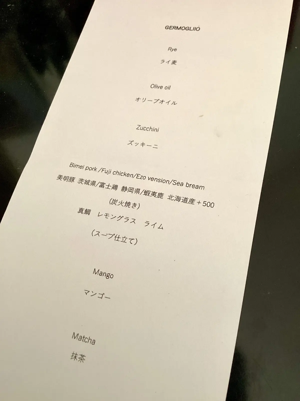 表参道「GERMOGLIO」でイタリアンの画像_2