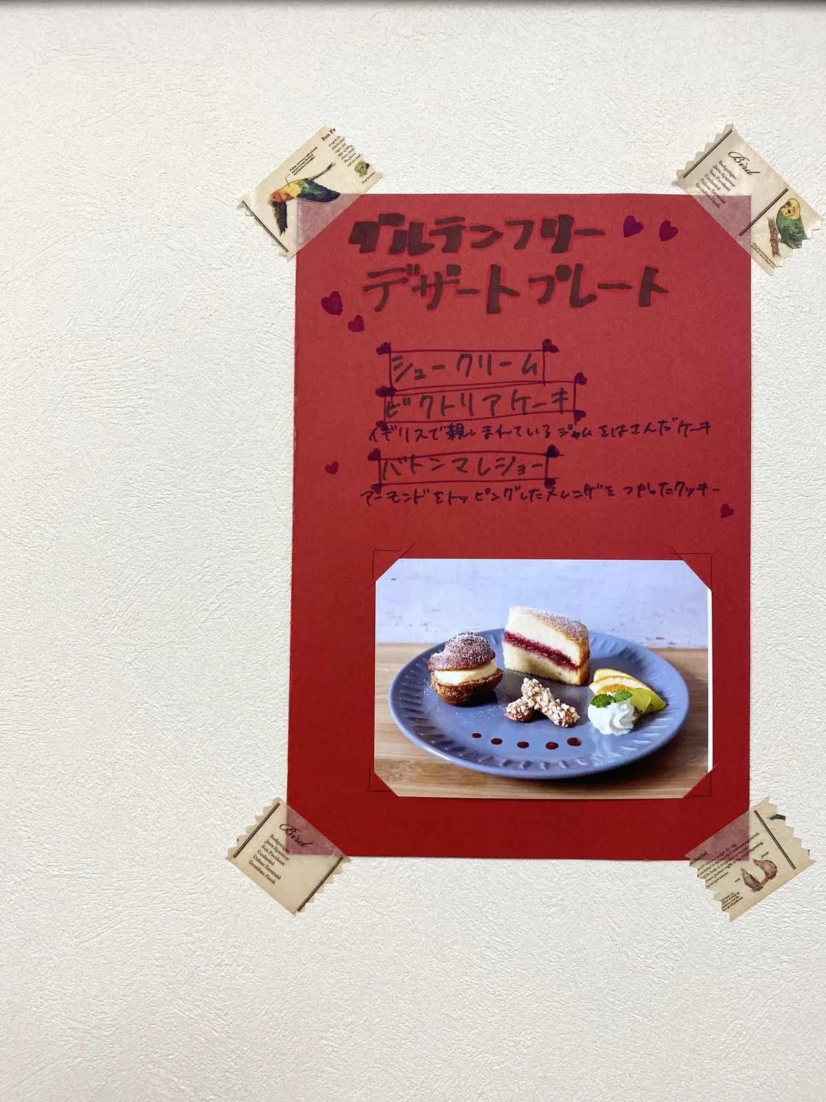 ミサリング15年祭テーブル デザートプレート広告