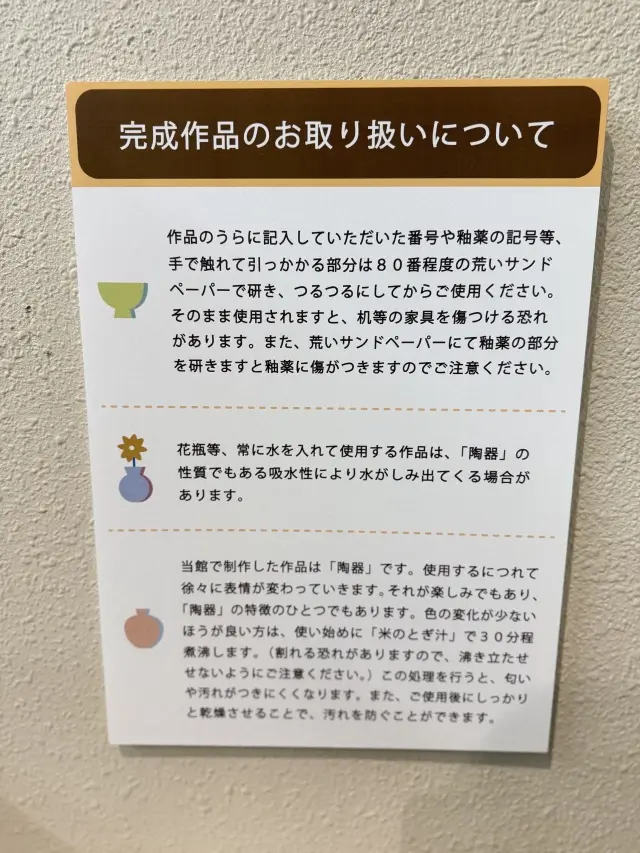 やきもの体験！愛知県陶磁美術館でオリジナの画像_10