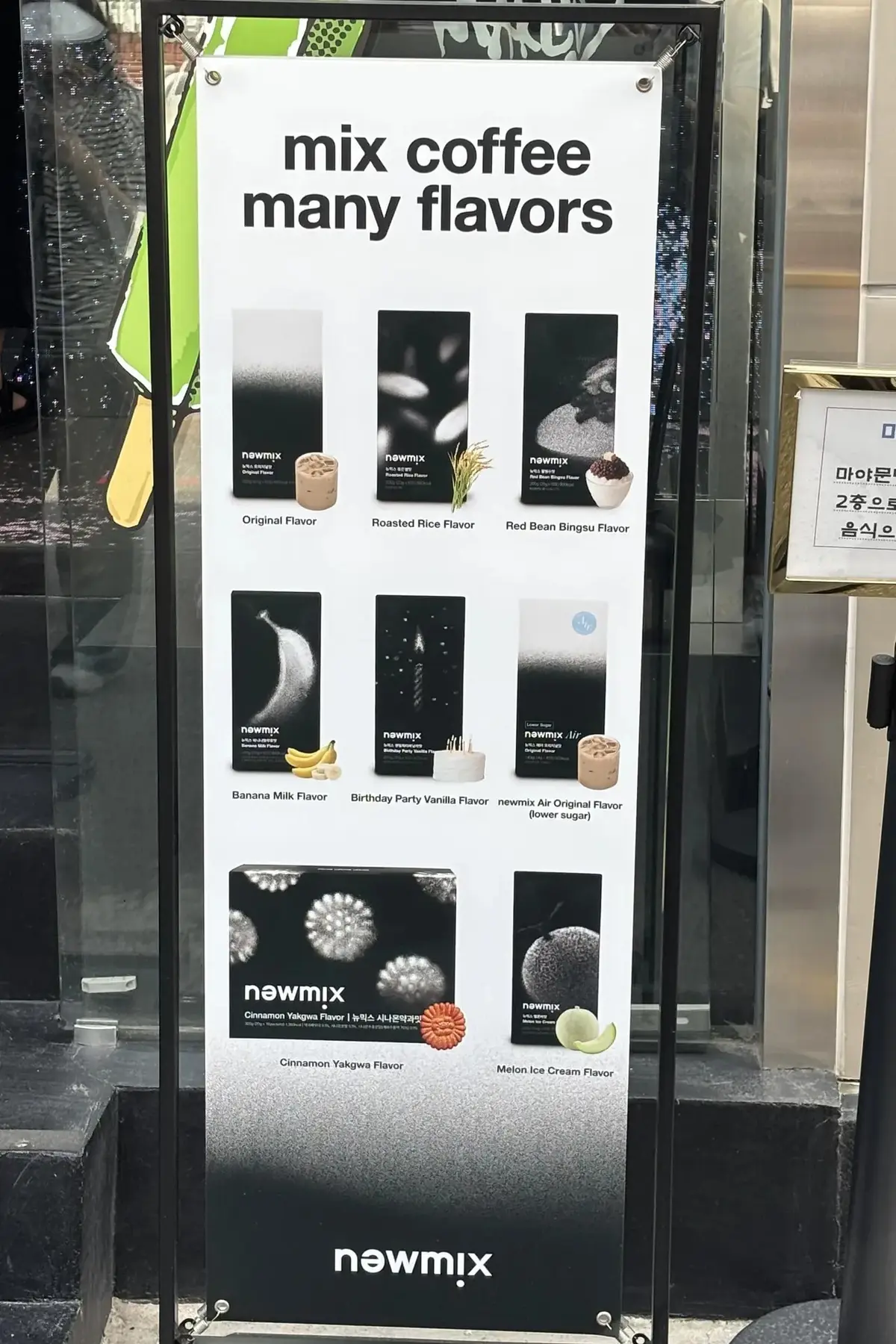 ニューミックスコーヒー