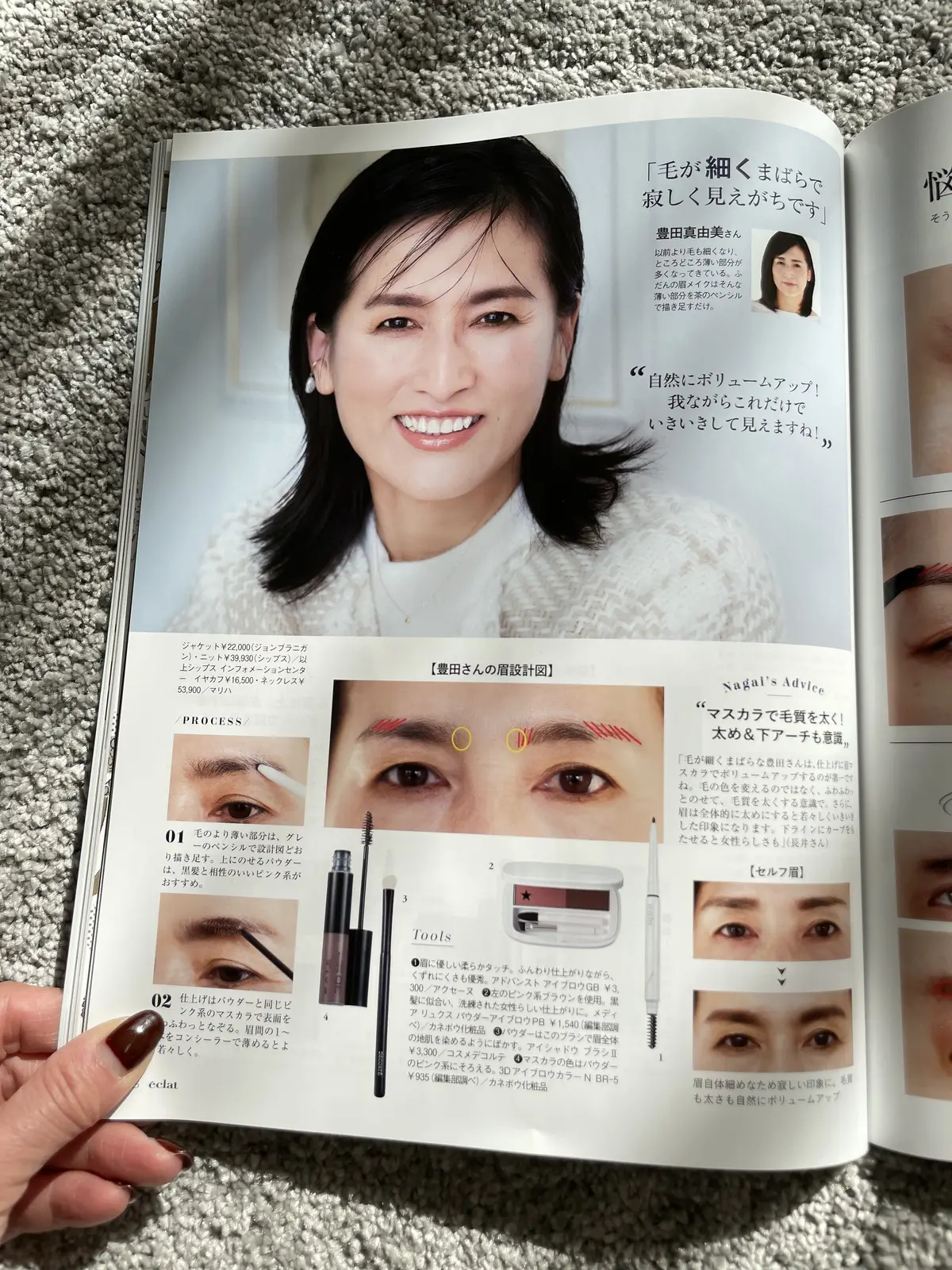 眉を整えて新しい私に。の画像_7