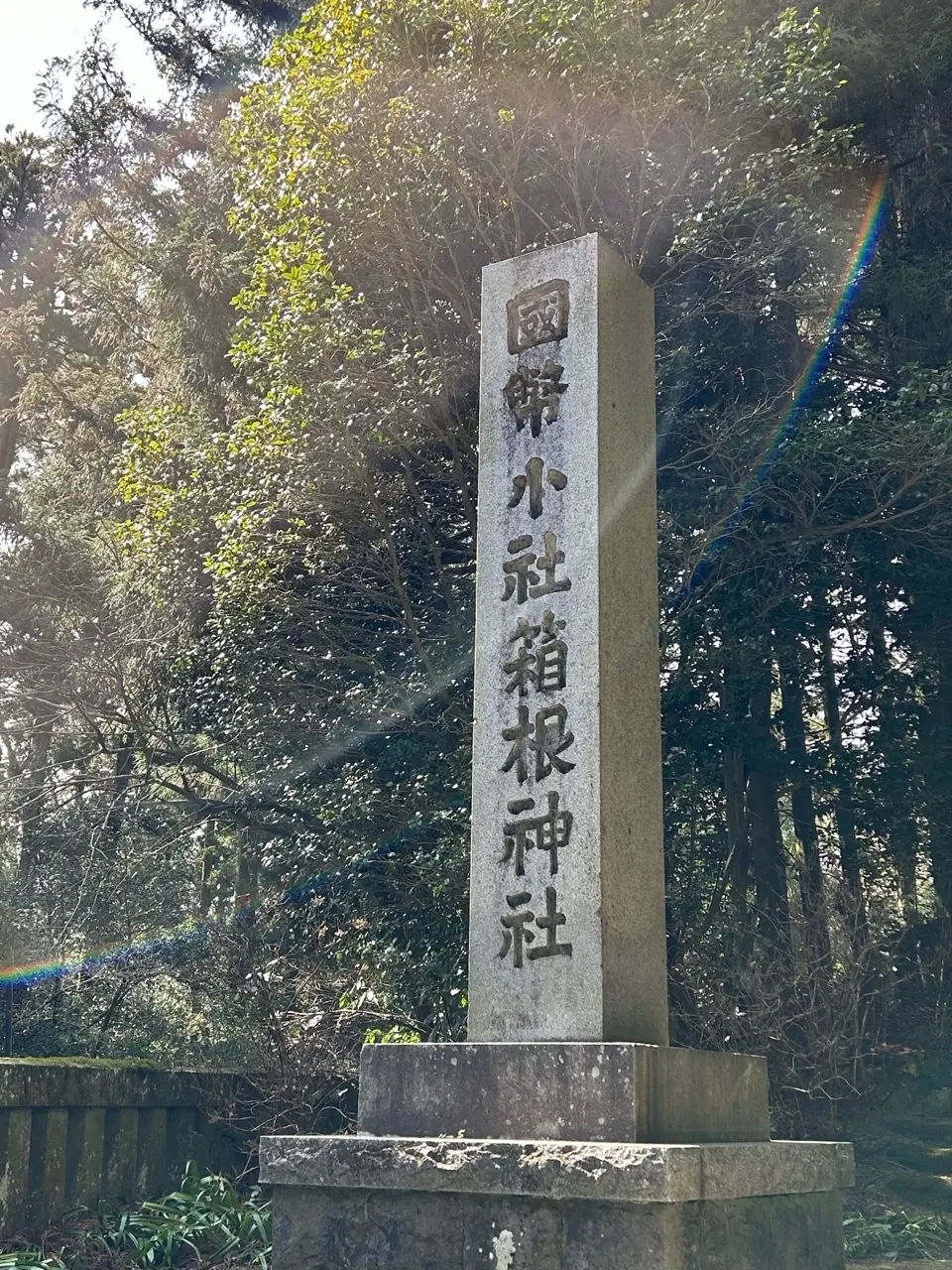 箱根神社