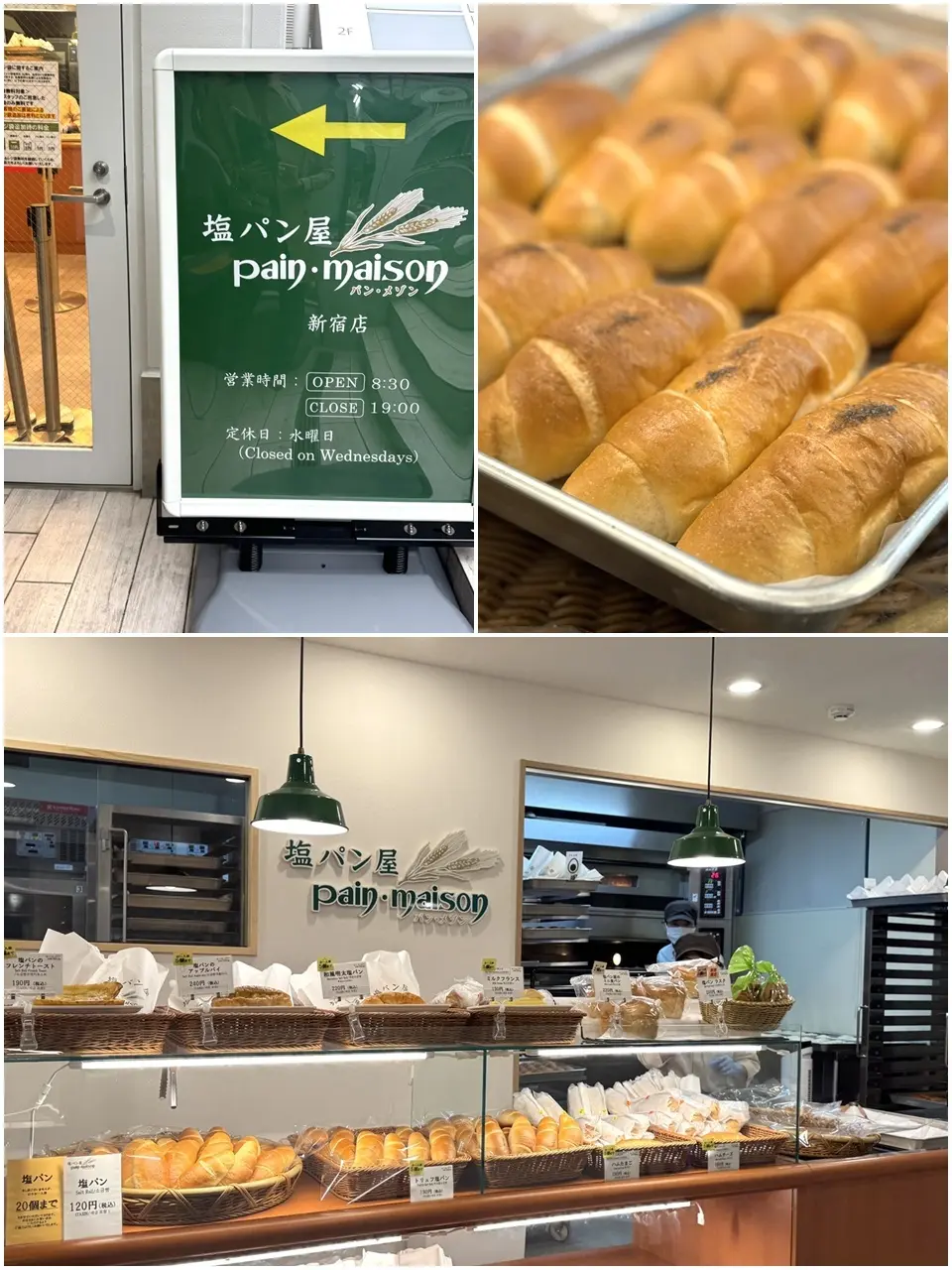 塩パン屋 パン・メゾン新宿店