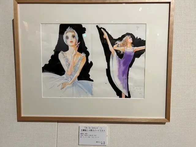 東京・弥生美術館で開催中の槇村さとる展 展示風景