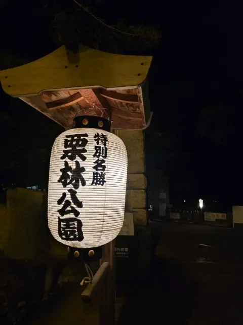 栗林公園ライトアップの画像_2