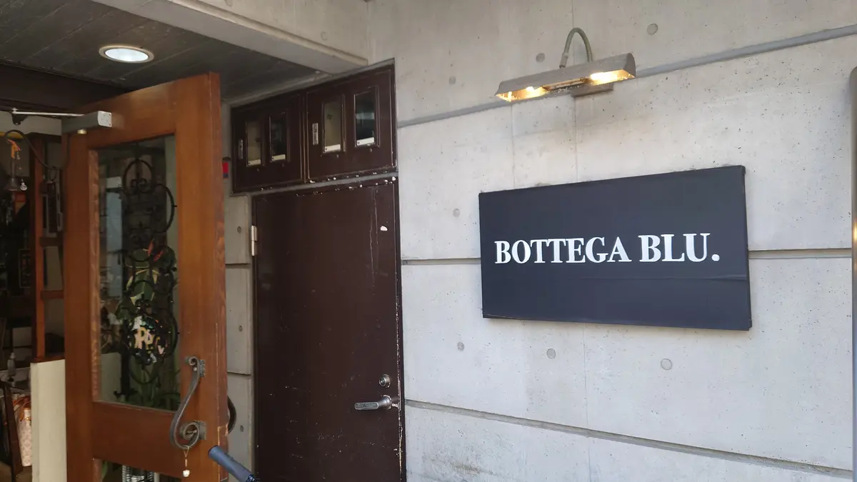 ボッテガブルー