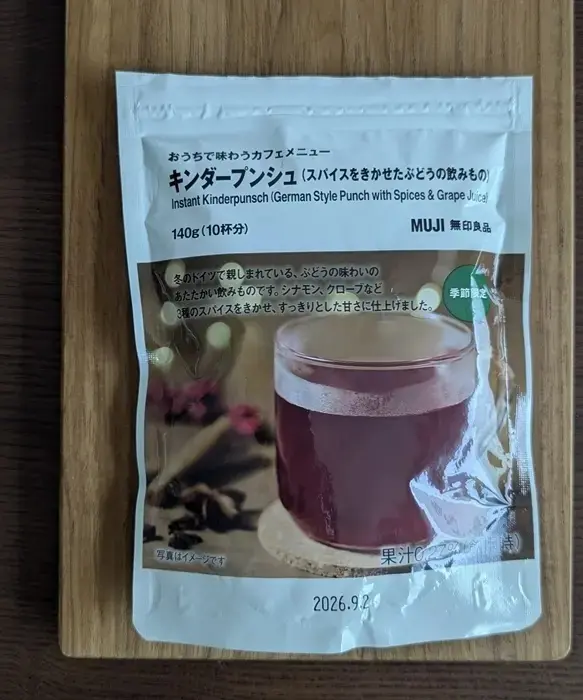 無印良品 キンダープンシュ