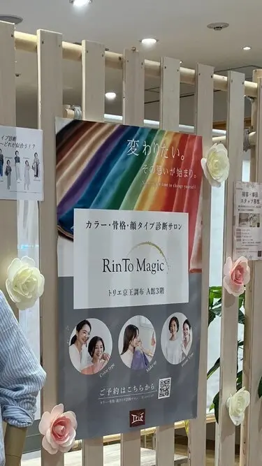 カラー診断　イエベ　イエベ秋　イエベリップ　イエベチーク　MAC  &Be 16タイプパーソナルカラー診断　調布トリエ RinToマジック　