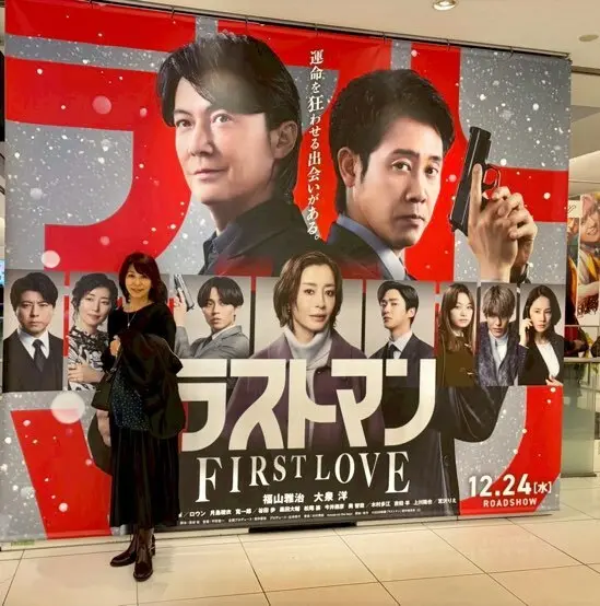 映画ラストマン　福山雅治　ラストマン舞台挨拶　福山⭐︎冬の大感謝祭ライブ　大泉洋　福山☆冬の大感謝祭 其の二十三 龍がくる　横浜kアリーナ　