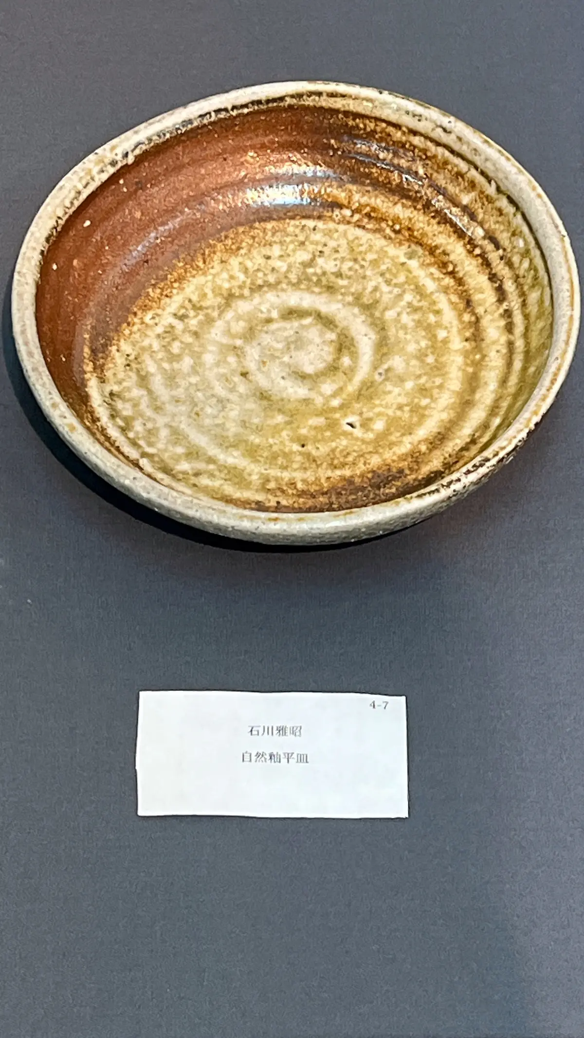 食彩のうつわIIで北海道の陶芸作家を作品の画像_6