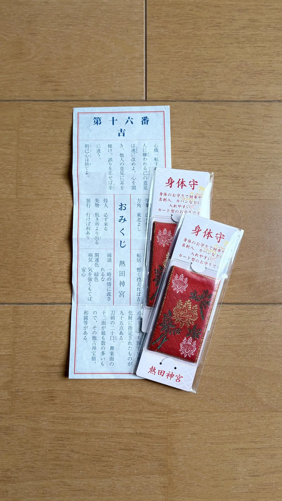 日帰り女子旅in名古屋の画像_12