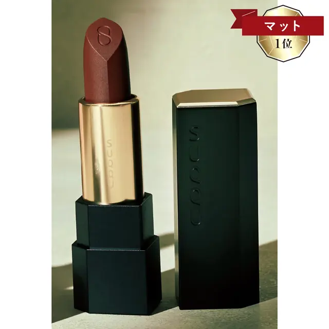 SUQQU シアー マット リップスティック