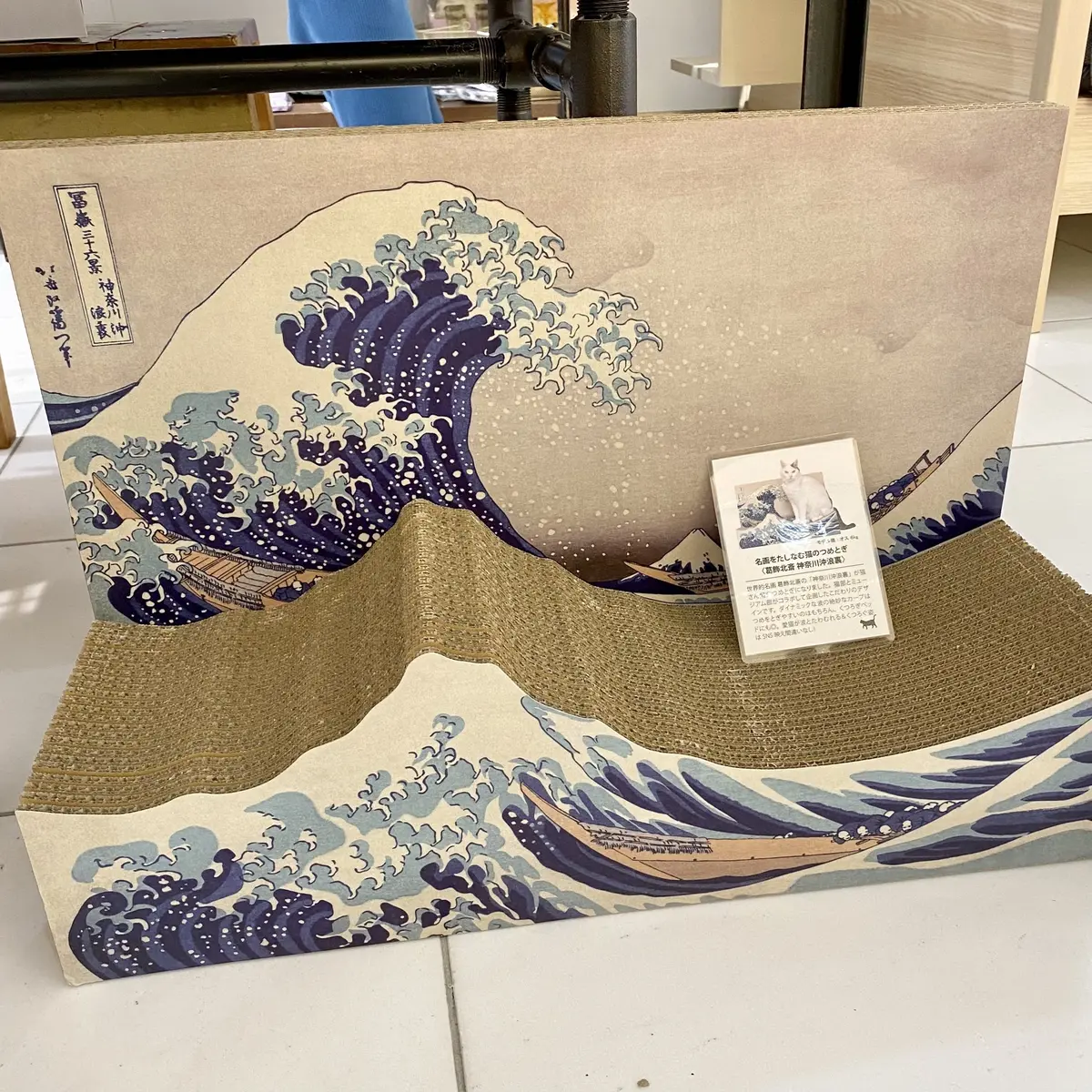 葛飾北斎の名画「神奈川沖浪裏」の爪研ぎ