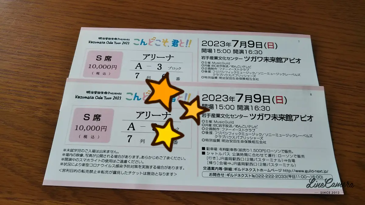 小田和正コンサート2023