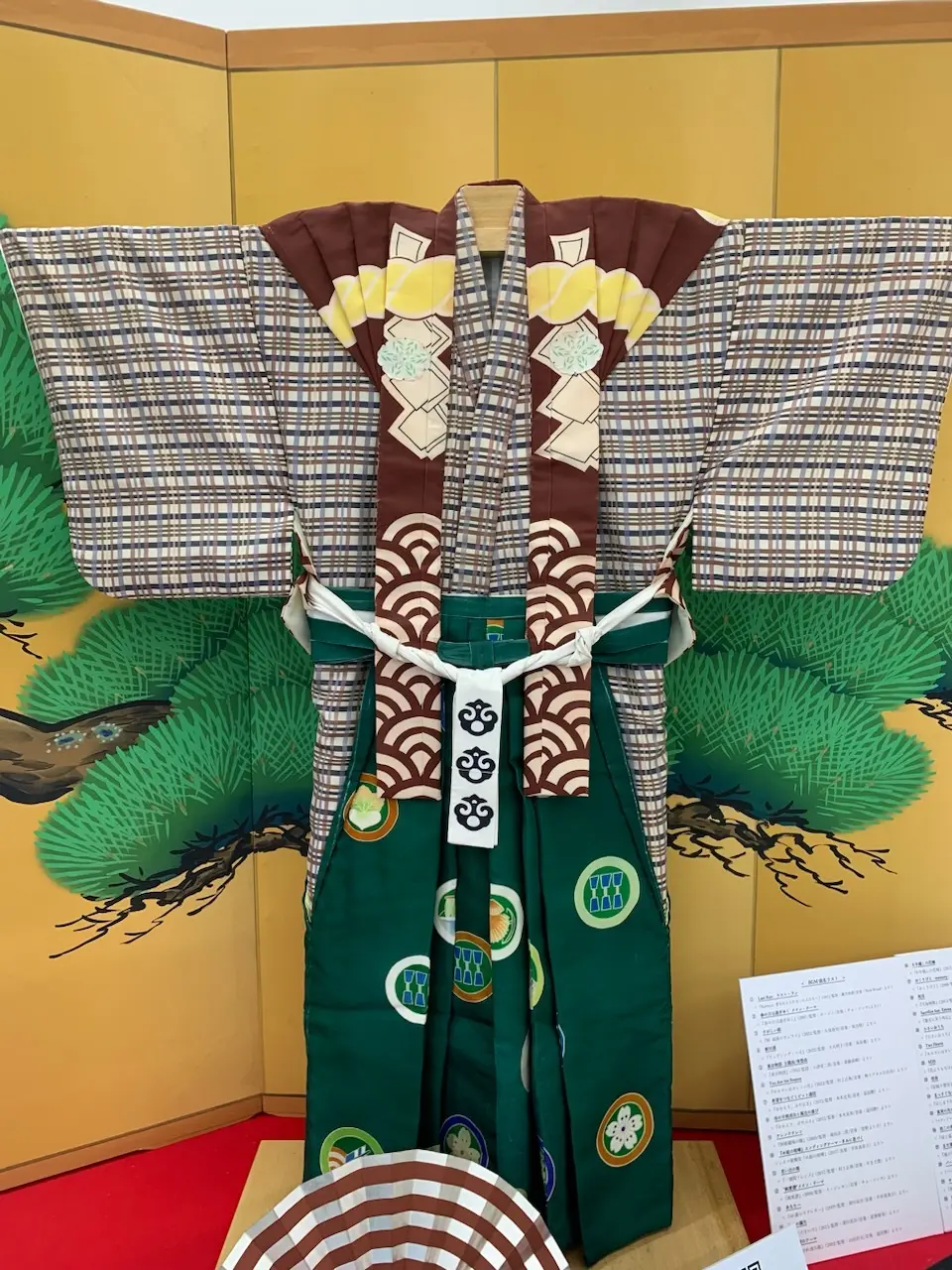 棒しばり　太郎冠者　衣装