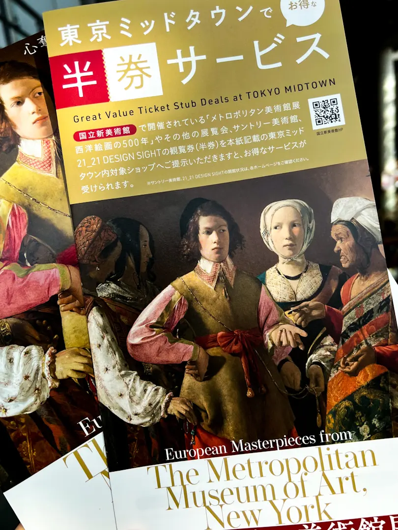 【さかぽんの冒険】メトロポリタン美術館展の画像_15