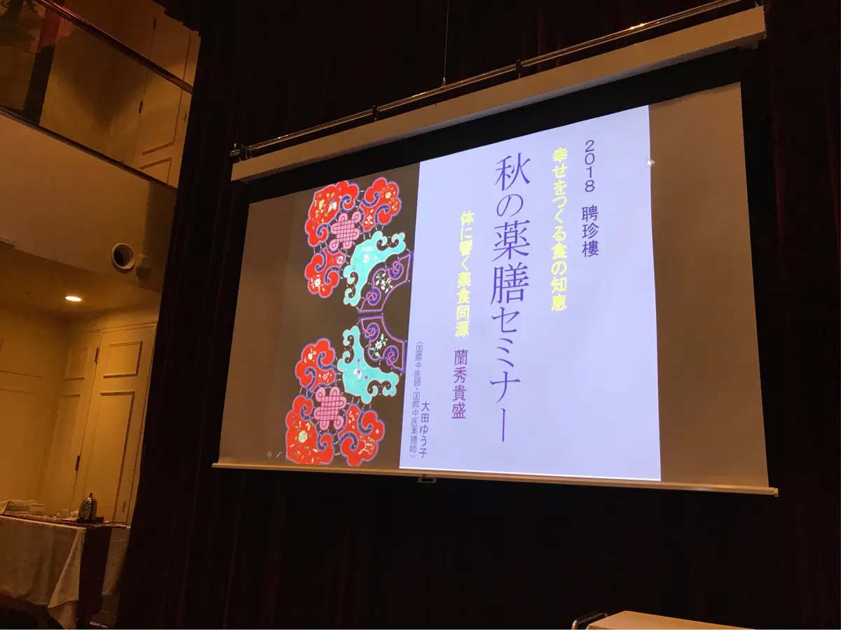 薬膳で免疫力アップ☆の画像_1