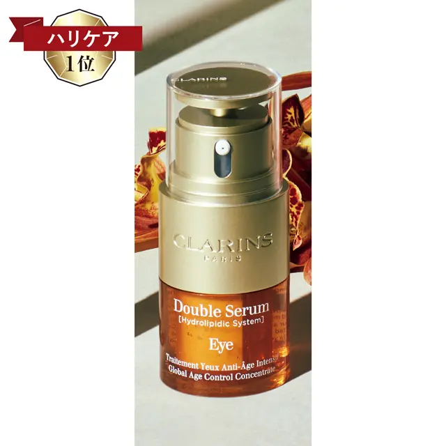 クラランス ダブル セーラム アイ