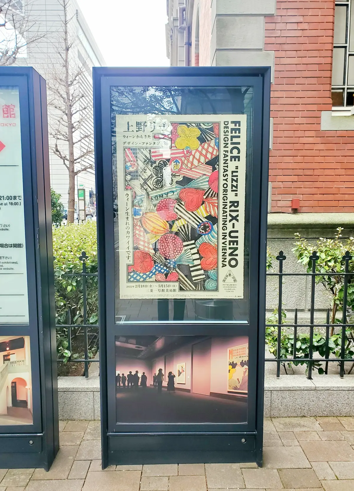 三菱一号館美術館へ