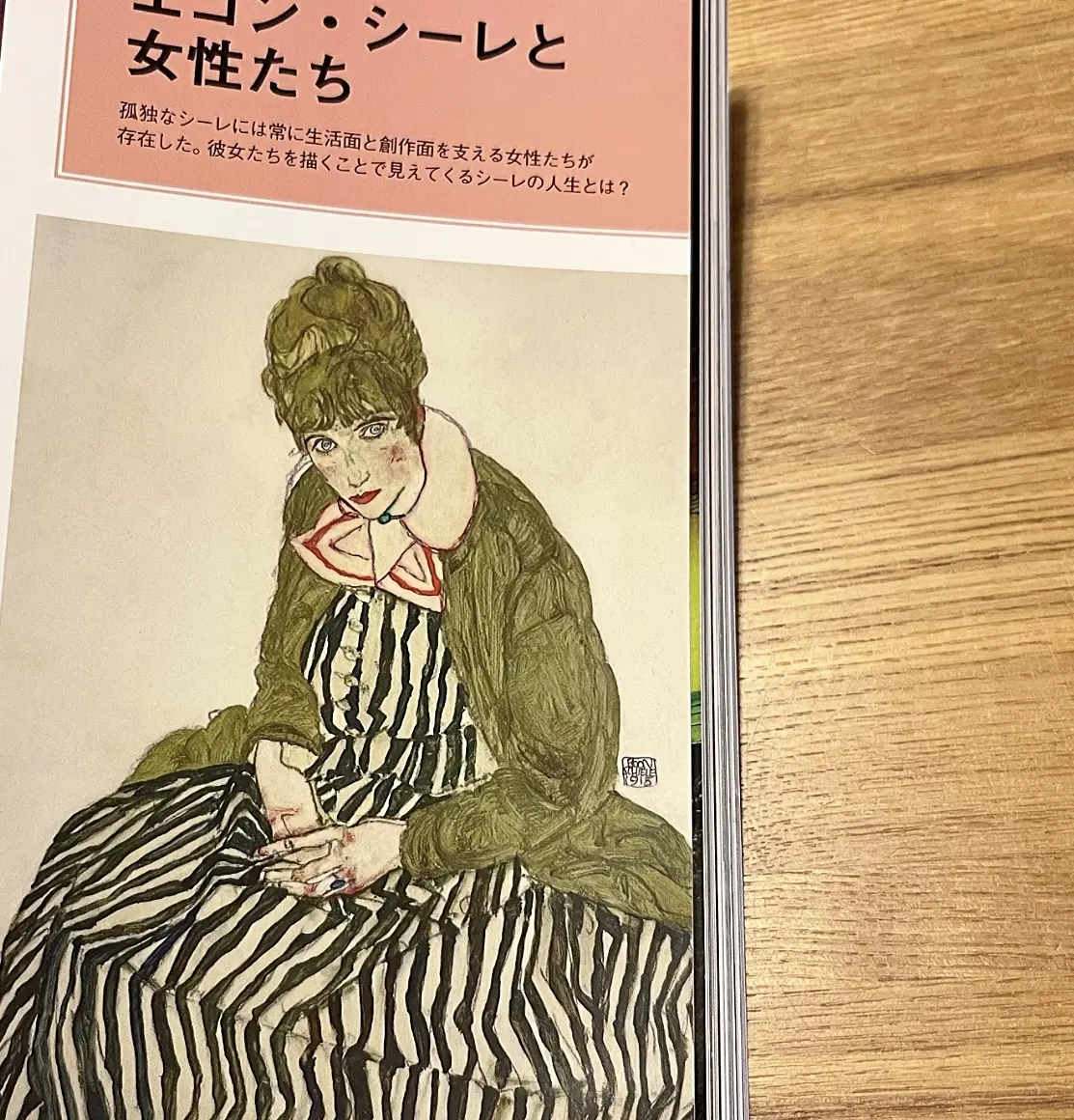 エゴン・シーレ展へグリーンワンピで。の画像_7