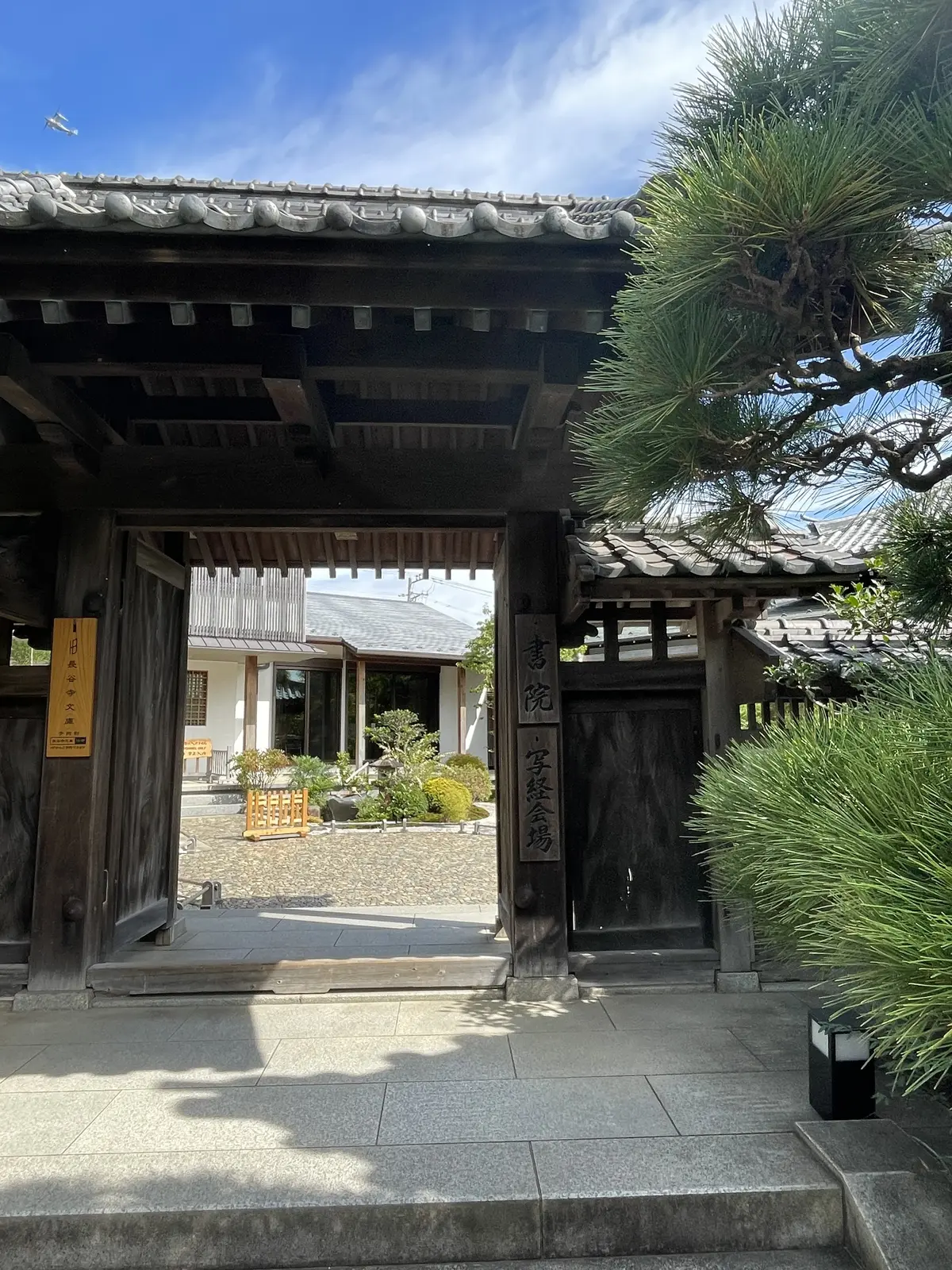 長谷寺　写経場