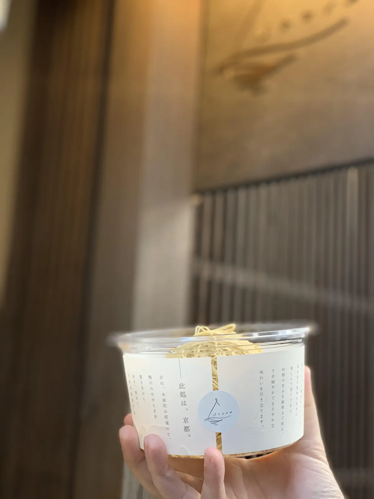 和栗専門　沙織