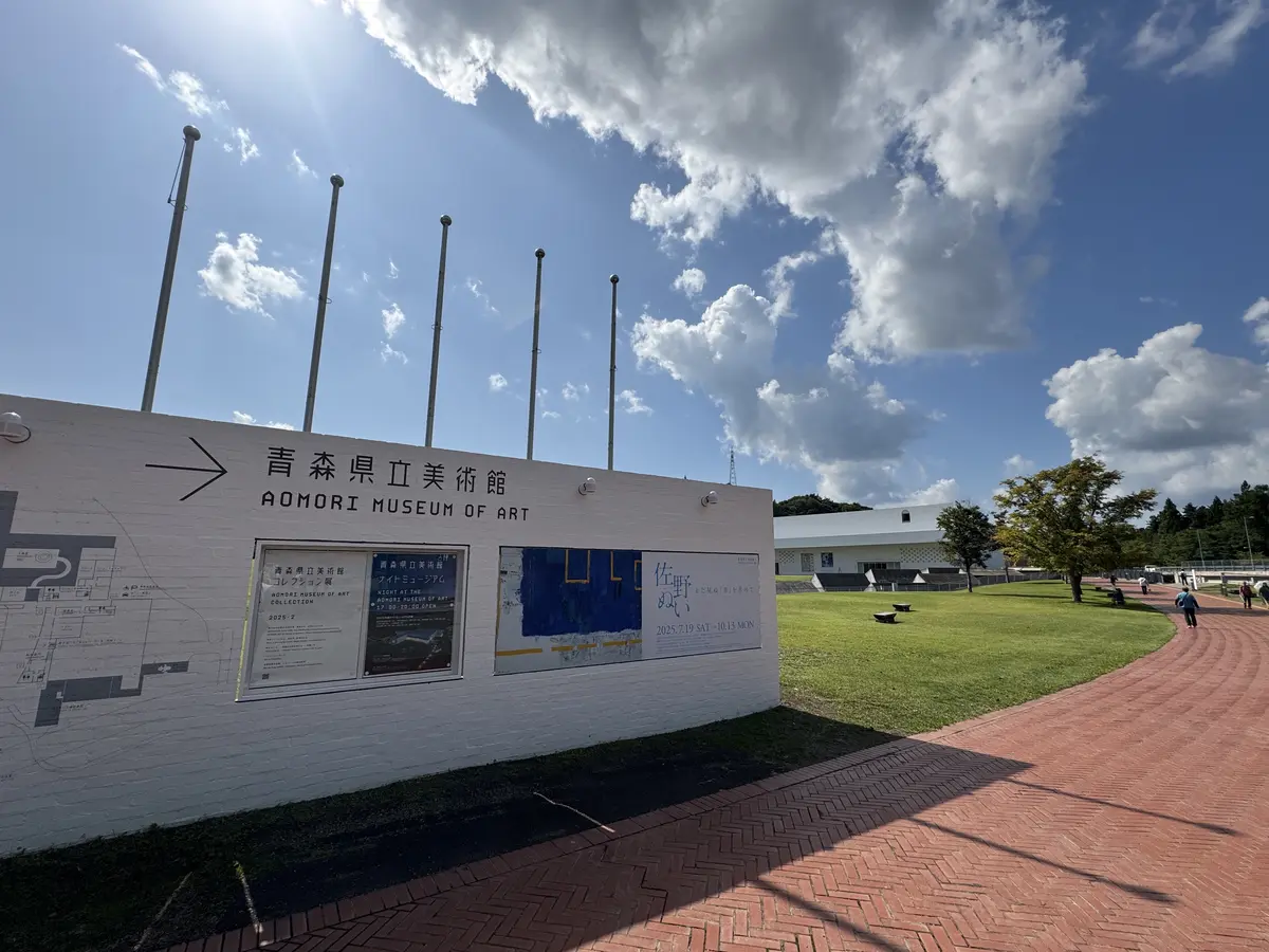 青森県立美術館