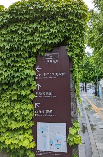 小樽芸術村「西洋美術館」へ行ってきましたの画像_1