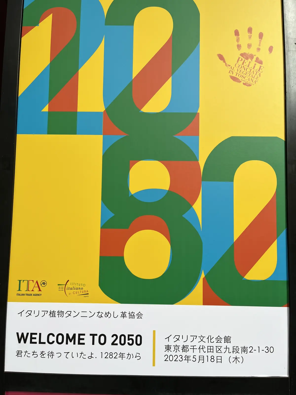 イタリア大使館無料イベントで持続可能な「の画像_1