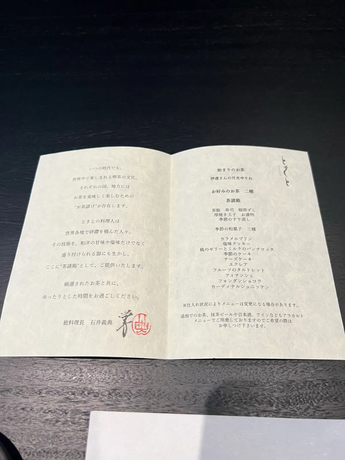 日本茶アフタヌーンティーへ‼︎の画像_8