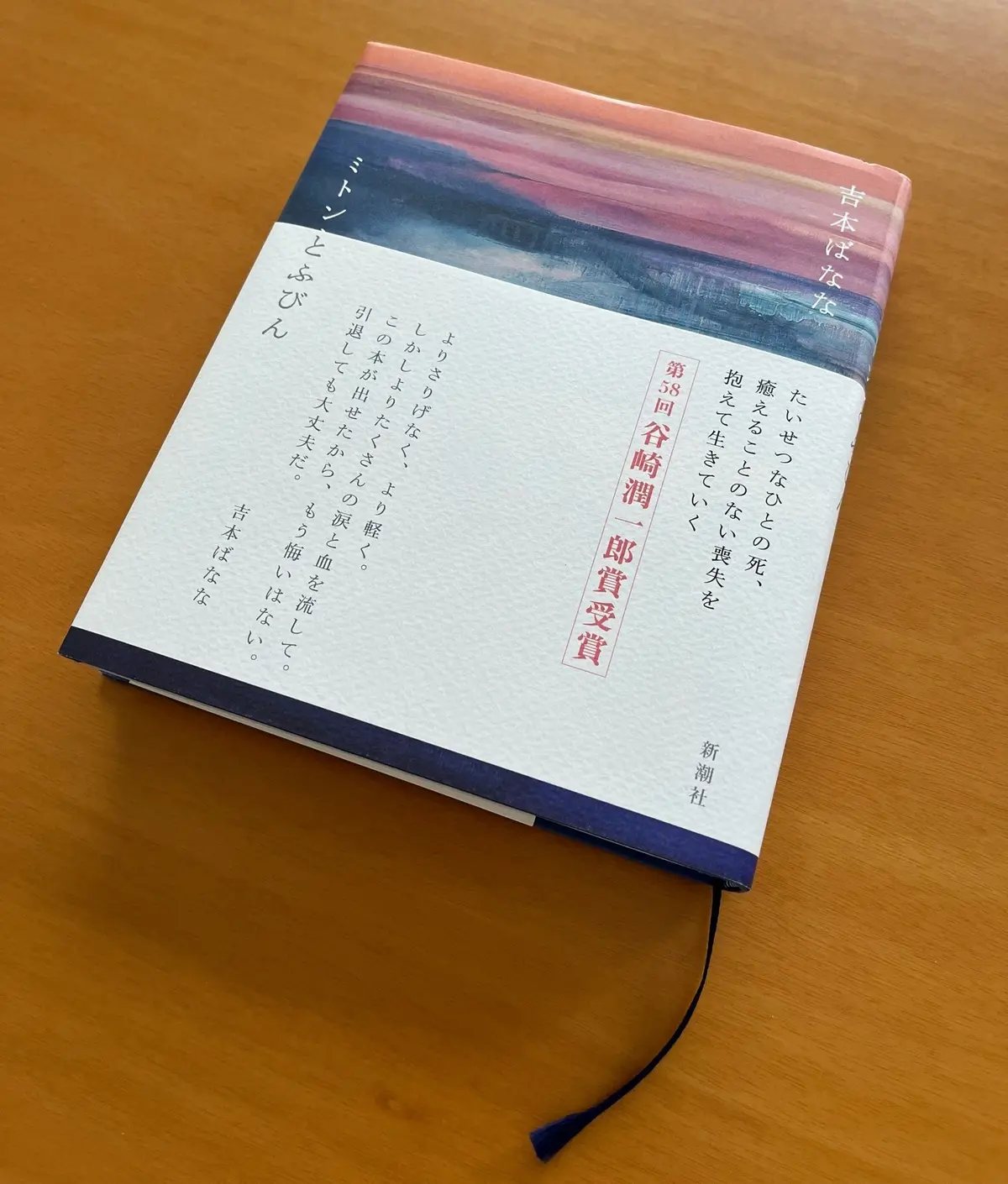 ミトンとふびん