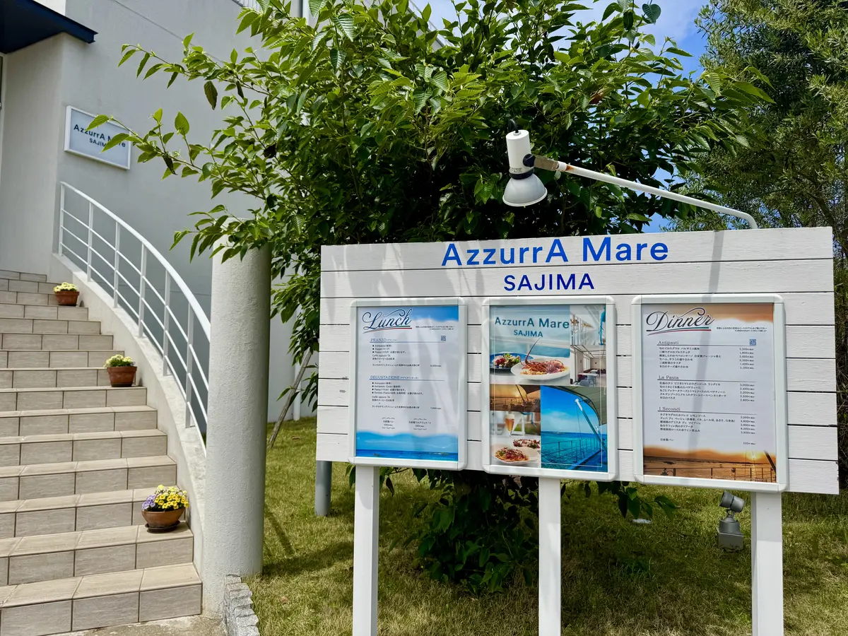 アズーラマーレ 佐島