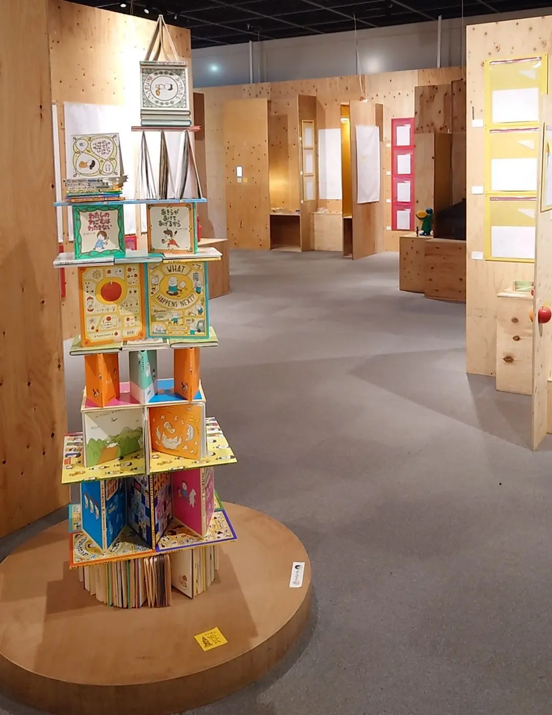 ヨシタケシンスケ展・会場