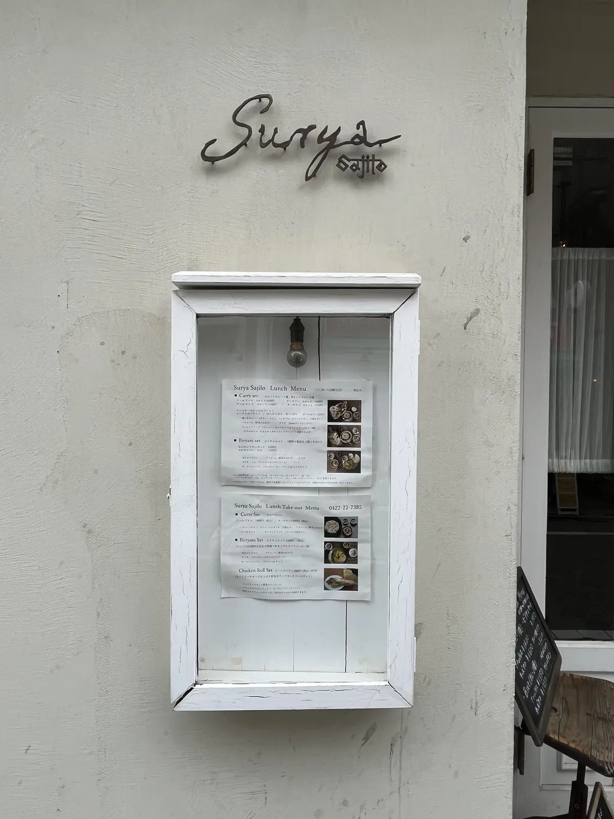 吉祥寺のオシャレカフェのようなカレー屋さの画像_3