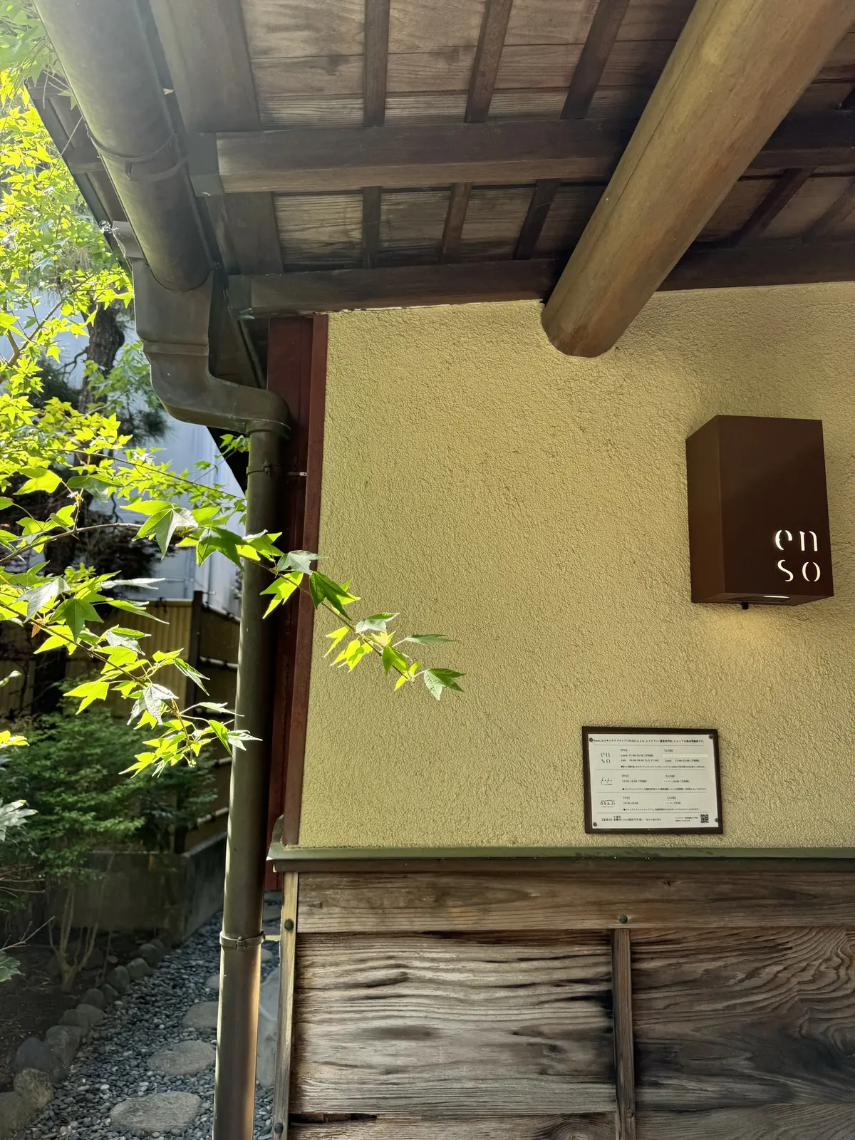 鎌倉の美意識を味わう発酵フレンチandレの画像_2