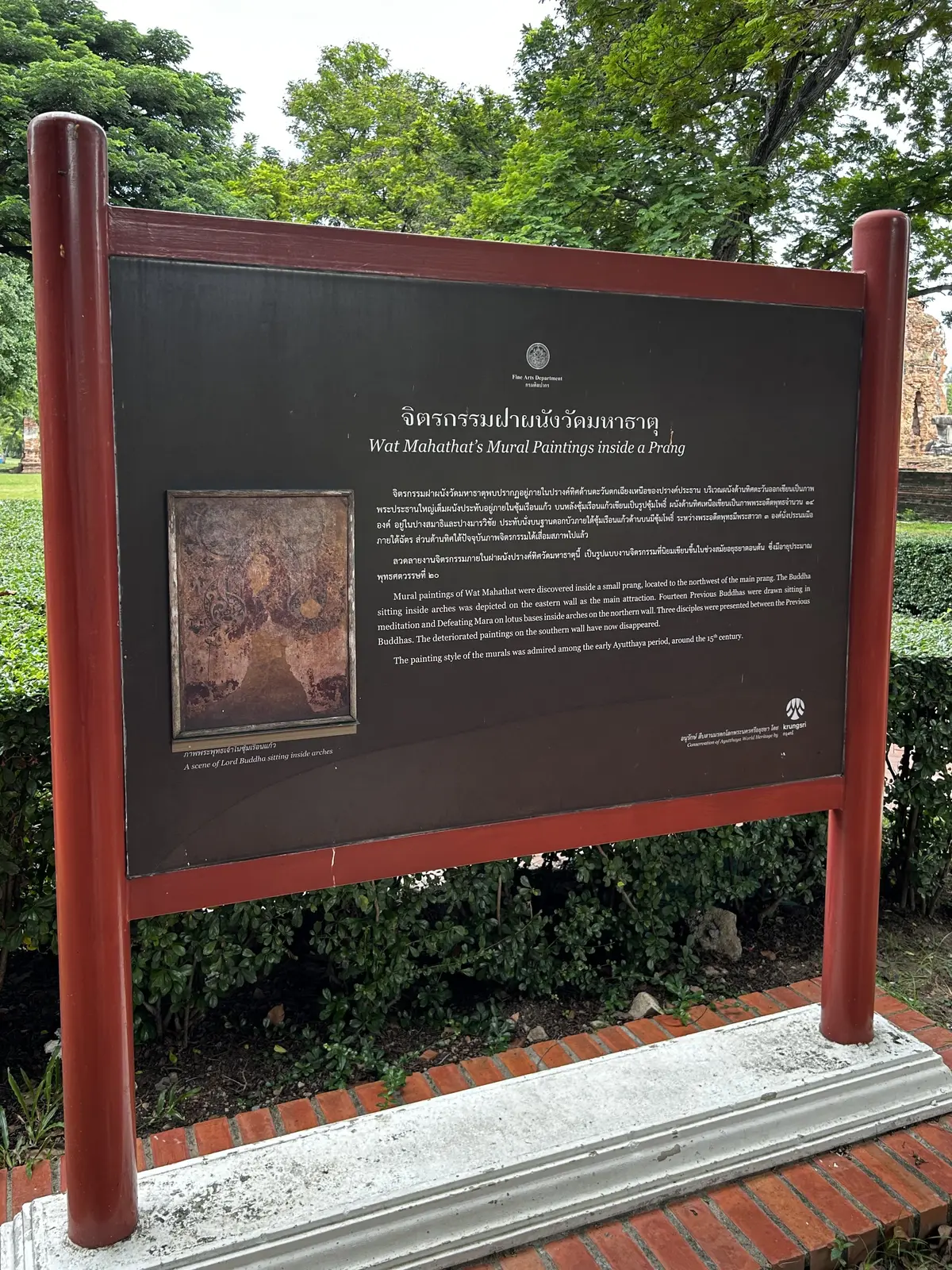 アユタヤ遺跡　回り方　行き方　ซากโบราณสถานอยุธยา