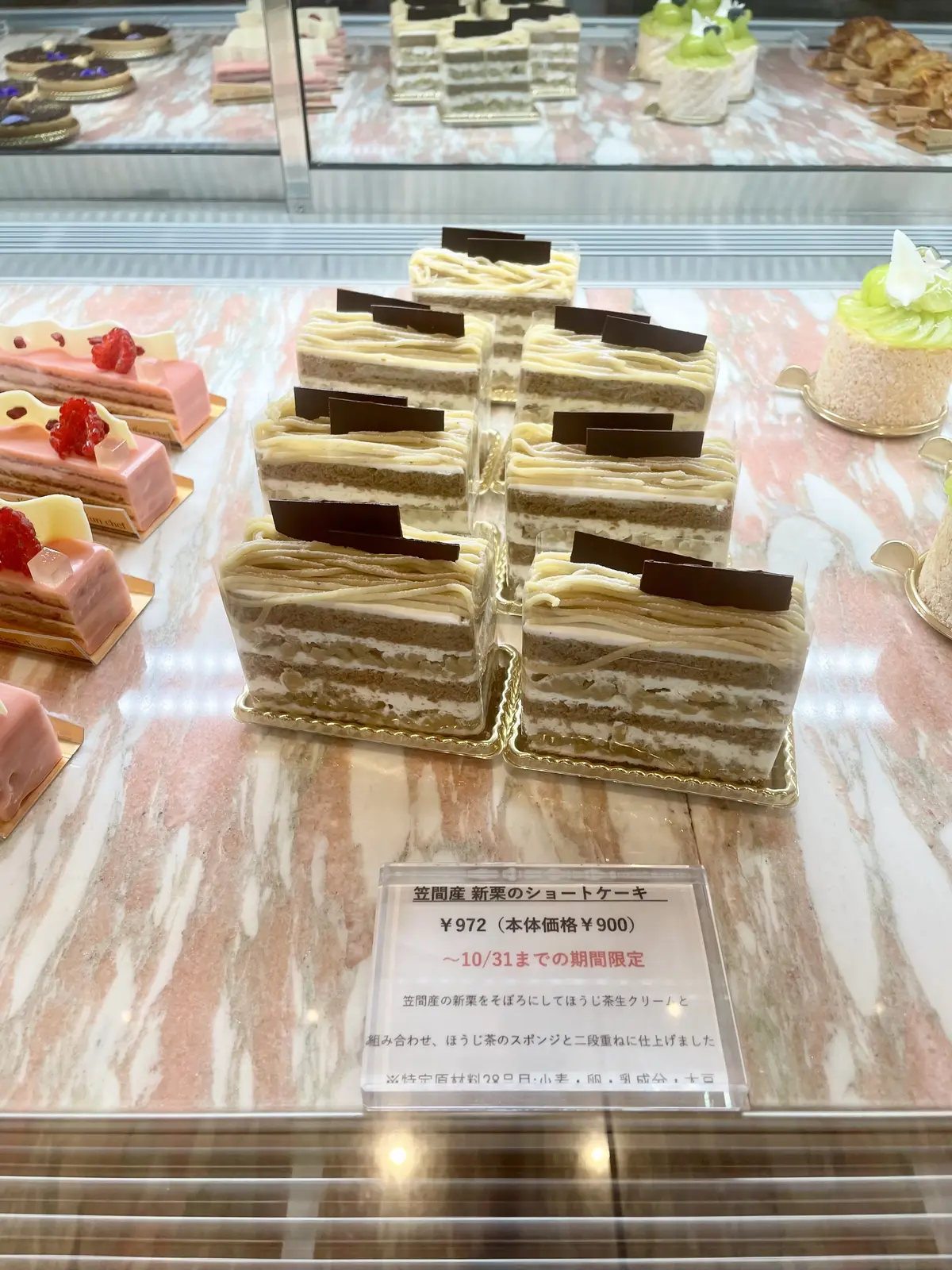 東京會舘本舘、sweets & gifts、笠間産、新栗